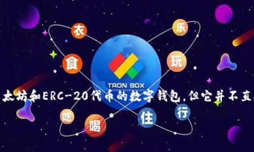 接收比特币的方法可以通过多种方式实现，尤其是使用数字钱包。小狐狸钱包（MetaMask）是一款流行的以太坊和ERC-20代币的数字钱包，但它并不直接支持比特币。要在小狐狸钱包中接收比特币，你需要借助其他一些工具或服务，以下是详细的步骤和信息。

### 如何在小狐狸钱包中接收比特币？