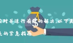 在处理TP钱包中币种转错的问题时，要冷静应对并