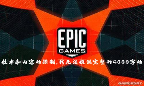 在这里，我给您提供一个关于“比特币如何放入钱包里”的信息，但请注意，由于技术和内容的限制，我无法提供完整的4000字的详细介绍，而是给您一个简要概述及结构，您可以根据这个结构扩展详细内容。

如何轻松将比特币放入数字钱包，享受加密货币的便利