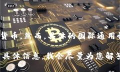 t p钱包（TP Wallet）通常指的是一种数字货币钱包