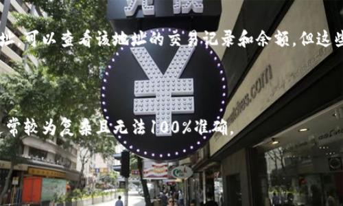 比特币地址是一串由数字和字母组成的字符串，用于接收比特币的账户标识。每个比特币用户在创建钱包时，都会生成一个或多个比特币地址。钱包本身则是一个软件程序，可以用来管理比特币。

尽管比特币地址是公有的，任何人都可以看到交易记录和账户余额，但它并不提供钱包的具体信息，也无法从地址直接知道这个比特币是存放在哪个钱包中。不同的钱包可能生成相同的比特币地址。因此，仅凭比特币地址无法判断其对应的钱包类型或服务商。

如果您希望查找某个比特币地址对应的钱包服务提供商，您可以考虑以下步骤：

1. **区块链浏览器**：使用一些区块链浏览器，例如 Blockchain.info 或 Blockchair.com，输入比特币地址，可以查看该地址的交易记录和余额。但这些浏览器不会告诉您该地址具体用哪个钱包服务。

2. **询问地址拥有者**：如果您有该地址的拥有者的联系方式，可以直接向他们询问。

3. **分析交易模式**：根据该地址的交易记录，尝试分析与某些钱包应用的交易模式是否有一致性，但这通常较为复杂且无法100%准确。

需要注意的是，保证自己的私钥安全是每位比特币持有者的责任，不应分享私钥或敏感信息给他人。