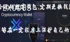 泰达币（Tether，USDT）是一种广泛使用的稳定币，
