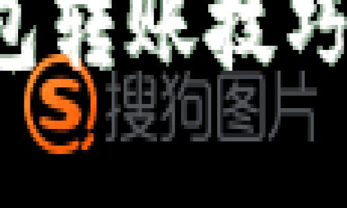 轻松掌握以太坊钱包转账技巧，畅享数字货币世界