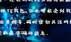 关于火币提到TP钱包的具体处理时间，通常取决于