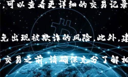 要在TP钱包中添加CREO代币，您可以按照以下步骤进行操作：

步骤一：打开TP钱包
首先，在您的移动设备上找到TP钱包应用程序，点击打开。确保您已经成功登录到您的钱包账户。如果您尚未创建钱包，请先进行创建，并确保记住您的助记词或私钥，以便于未来的恢复。

步骤二：进入“资产”页面
在TP钱包的主界面上，您会看到多个选项。但是，我们需要关注“资产”这一选项。点击进入“资产”页面，以查看您当前持有的所有代币。

步骤三：添加新代币
在“资产”页面的右上角，您会看到一个“添加代币”或“搜索代币”的按钮。点击这个按钮，系统会提示您输入代币的合约地址。为了添加CREO，您需要确保获取到CREO的正确合约地址。

步骤四：获取CREO合约地址
您可以通过官网、社交媒体或相关区块链浏览器（如Etherscan）查找CREO的合约地址。在获取到合约地址后，返回到TP钱包，粘贴合约地址到搜索框中。

步骤五：确认添加代币
系统将自动识别合约地址，并展示该代币的相关信息，包括名称和符号。确认信息无误后，点击“添加”按钮。之后，CREO代币就会被成功添加到您的资产列表中。

步骤六：查看持有的CREO
返回到“资产”页面，您应该在您的资产列表中看到新添加的CREO代币。点击它，可以查看更详细的交易记录和余额情况。

注意事项
在添加任何代币之前，请务必通过官方网站或可信的来源获取合约地址，以避免出现被欺诈的风险。此外，建议定期查看您所持有代币的动态，确保您的资产安全。

通过以上步骤，您可以轻松地在TP钱包中添加CREO代币。在进行任何加密货币交易之前，请确保充分了解相关信息，并对市场动态保持关注。