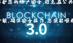 将 TP 钱包里的币转出去的步骤如下。请确保在进