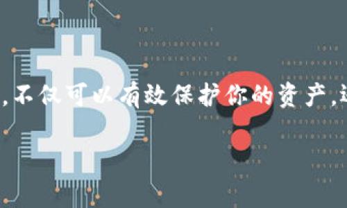 看起来你正在询问关于某个特定数字货币钱包（t p钱包）和提币的问题。关于这种情况，下面是一些常见的步骤和建议，但要提醒的是，每个钱包和平台可能会有不同的操作步骤和规则。

### 问题背景

在使用数字货币交易和存储钱包时，用户可能会遇到各种问题，其中之一就是提币（将数字货币从钱包转出至交易所或其他钱包）受限。这可能是因为钱包的某些特性或交易所的政策。

### 解决步骤

检查钱包的提币规则
首先，要查看t p钱包的官方文档或帮助中心，确认是否存在提币的限制。这些限制可能取决于账户的验证状态、钱包的使用情况、是否存在未完成的交易等。

确认身份验证
许多数字货币钱包为保护用户资金，要求进行身份验证。确保你的账户已通过KYC（了解你的客户）流程，并提供了必要的身份信息。这可能包括身份证、驾驶执照、地址证明等。

检查网络状态和链上情况
数字货币交易需要在区块链上确认，因此网络的繁忙程度会影响提币的速度和成功率。使用区块链浏览器检查你所使用的币种是否有网络拥堵的情况。如果是网络问题，耐心等待通常是解决方案之一。

等待冷却期
有些钱包或平台会在用户首次存入币后设定冷却期，尤其是大额交易。检查你的资金是否在这种冷却期内，并据此调整你的提现计划。

联系客服
如果经过以上步骤仍然无法解决问题，尝试联系t p钱包的客服支持。提供详细信息，包括你的账户信息、提币时间、币种等，以便他们更快地帮助你解决问题。

### 总结

数字货币的世界复杂而多变，每个钱包和交易所都有其特定的规则和特点。确保理解并遵循相关规定，不仅可以有效保护你的资产，还有助于提升你的交易体验。如果你遇到任何无法解决的问题，及时寻求专业帮助是最为明智的选择。

希望这些信息对你有所帮助！如果还有其他相关问题，请随时提问。