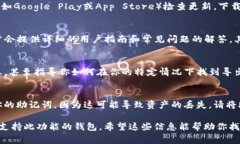 在使用TP钱包或其他加密钱包时，助记词是一项重