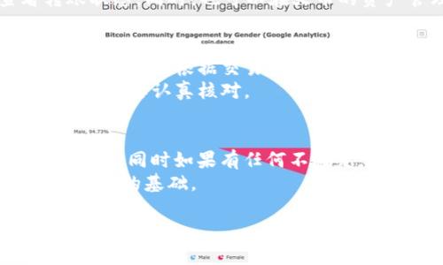 将USDT从币安钱包转到火币交易所的过程相对简单，但在进行转账前，请确保您了解每一步的操作，并进行必要的风险评估。下面将为您详细介绍如何操作。

第一步：准备工作
在进行转账之前，您需要确保您在币安和火币两者上都有账户，并且账户已经完成身份验证。其次，请确认您有足够的USDT在币安钱包中进行转账，并了解转账将会收取一定的手续费。通常情况下，USDT转账的手续费相对较低，但具体费用会因网络拥堵而有所变化。

第二步：获取火币的USDT充值地址
1. 登录火币账户。在您的账户界面，找到“资产”或“资金管理”选项，点击进入。
2. 在资产管理页面，搜索USDT（泰达币），然后点击充值。
3. 火币会生成一个唯一的USDT充值地址。请注意，这个地址是一个字符串，包括字母和数字，请务必复制该地址。

第三步：在币安中发起转账
1. 登录币安账户，在首页上找到“钱包”选项，点击进入钱包页面。
2. 在钱包页面，选择“现货资产”或“法币和现货”，找到USDT。
3. 点击USDT旁边的“提取’’按钮。
4. 在提取界面，您需要粘贴刚才从火币复制的充值地址。请务必检查地址是否正确，因为转账后无法恢复。
5. 接下来，选择转账的数量。确认您所转账的数量在您的账户余额之内，并且留出足够的余额以支付手续费。
6. 在提取的界面，币安会提示您确认转账信息，包括充值地址和转账金额，确保信息无误后，点击“提交”或“确认”进行转账。

第四步：验证转账状态
转账提交后，币安会处理您的请求，实际到账时间可能会因网络情况而有所不同。您可以在币安的交易记录中查看转账状态。同时，也可以在火币的资产管理页面下查看USDT是否到账。

第五步：处理可能的问题
1. **等待时间**：比特币和其它加密货币的转账时间一般较快，但在网络繁忙时可能会出现延迟。如果转账一直没有到账，可以根据交易的hash值在区块链浏览器中查询转账状态。
2. **地址错误**：如果您不小心输入了错误的充值地址，资金额会丢失。这是因为区块链的不可逆性，所以在每次转账时都要认真核对。

第六步：总结及注意事项
转账USDT从币安到火币看似简单，但为了确保资金安全，遵循上述步骤是非常重要的。始终保持对个人资产的谨慎和警惕，同时如果有任何不确定，建议您咨询相关的客户支持。
在加密货币市场中，学习和适应是非常重要的技能。不断跟进市场动态，提升自己的操作技巧，将为您的资产增值打下坚实的基础。

如果您在转账过程中遇到任何不明白的地方，请随时寻求帮助或咨询相关的在线社区。