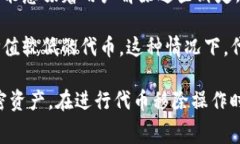 TP钱包中的代币移除，通常是指用户将自己在TP钱