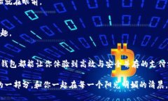 t p钱包下载完以后  电子钱包, 便捷支付, 网络安