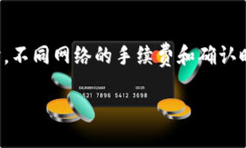 要切换TP钱包中的网络，可以按照以下步骤进行操作：

步骤一：打开TP钱包应用
首先，确保你已经下载并安装了TP钱包应用。打开应用后，进入主界面，你将看到当前钱包的资产和网络信息。

步骤二：找到网络切换选项
在主界面的右上角或左上角，通常会有一个“网络”或“主网/测试网”的标识。点击该标识，你将进入网络选择界面。

步骤三：选择新的网络
在网络选择界面，你将看到多个可用网络的列表，如以太坊主网、BNB链、Polygon等。选择你想要切换的网络。点击该网络，你将看到相关的资产和交易信息。

步骤四：确认切换
选定新的网络后，TP钱包会询问你是否确认切换网络。点击确认，等待系统完成切换。这可能需要几秒钟的时间，你的界面会自动更新为新网络的状态。

步骤五：检查资产和交易
切换网络后，确保检查你的资产和交易情况，确认没有丢失任何信息。各个网络之间的资产是相互独立的，因此，在切换网络后可能需要重新导入某些资产或合约地址。

注意事项
在切换网络前，请确保你了解各个网络的特性和操作要求，尤其是在进行交易时，不同网络的手续费和确认时间可能会有所不同。建议在使用过程中保持安全意识，定期备份你的钱包信息。

希望以上步骤能帮助你顺利切换TP钱包中的网络！