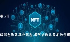 查看比特币钱包金额的方法主要依赖于你使用的