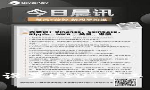 如何在TP钱包中设置USDT矿工费，轻松完成交易