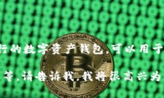 当然可以！在讨论SHIB（Shiba Inu）时提及TP钱包是