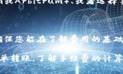 在使用TP钱包进行转账时，需要了解手续费的计算