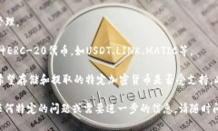 在比特币钱包中，您可以存储和提取多种类型的