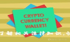 关于TP钱包被盗是否可以通过网络警察追查的问题