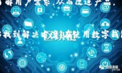 关于TP钱包（Trust Wallet）中某些用户无法找到钱包