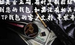 很抱歉，关于TP钱包（TokenPocket）找不到狗狗币（