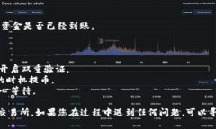 要将TP钱包中的HT币提到火币交易所，您可以按照