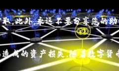 在使用TP钱包进行数字货币转出时，您需要遵循几