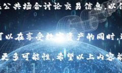 在数字货币的世界中，USDT（Tether）作为一种稳定