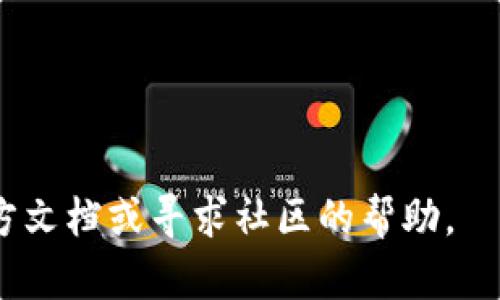 关于“t p钱包上薄饼怎么交易”的问题，可以按照以下步骤操作：

### 1. 注册并登录TP钱包

首先，确保你拥有TP钱包（Token Pocket）。如果还未注册，可以在TP钱包的官方网站或应用商店下载并安装。完成注册后，使用你所注册的账号和密码登录。

### 2. 找到薄饼（PancakeSwap）

TP钱包支持多种去中心化交易所（DEX）交易，而薄饼（PancakeSwap）是币安智能链（BSC）上最流行的去中心化交易平台之一。你可以通过浏览器访问PancakeSwap的官方网站，也可以在TP钱包的DApp（去中心化应用）部分找到PancakeSwap。

### 3. 连接你的TP钱包

在PancakeSwap中，点击“Connect Wallet”按钮，选择TP钱包以连接你的钱包。根据提示授权连接即可。

### 4. 选择交易对

一旦连接成功，你可以在PancakeSwap的交易界面上选择要交易的代币。例如，如果你想用BNB购买薄饼（CAKE）代币，在“From”区域选择BNB，在“To”区域选择CAKE。

### 5. 输入交易数量

在交易界面中，输入你希望交易的BNB数量，系统将自动计算出相应的CAKE数量。如果你需要购买或交易其他代币，操作类似。

### 6. 确认交易

输入完成后，你需要检查交易详情，包括交易金额、手续费等。确保没有错误后，点击“Swap”按钮，确认交易。在弹出的窗口中再次确认交易信息。

### 7. 等待交易处理

一旦你确认交易，系统会自动处理。你可以在交易历史中查看交易状态，等待交易完成。

### 8. 查看钱包余额

完成交易后，返回TP钱包查看你的资产，确保新的代币已经正确显示在你的钱包中。

### 注意事项

- **网络费用**：在进行交易时，请确保你的钱包中有足够的BNB用于支付交易手续费。
- **安全问题**：确保你访问的PancakeSwap是官方链接，避免钓鱼网站。
- **代币合约**：在添加新代币时，确认代币的合约地址，避免购买错误的代币。

通过上述步骤，你就可以在TP钱包上顺利完成薄饼的交易。如果你仍然有问题或不确定的地方，可以参考官方文档或寻求社区的帮助。