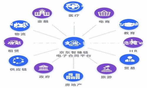 创建TP钱包地址的过程相对简单。请按照以下步骤进行操作：

### 1. 下载TP钱包应用

首先，您需要在智能手机上下载安装TP钱包。TP钱包支持多种平台，包括iOS和Android。您可以在App Store或Google Play中搜索“TP钱包”并下载。

### 2. 注册新账户

打开TP钱包应用后，您需要注册一个新账户。按照应用内的提示输入您的手机号或邮箱地址，并设置一个安全密码。确保您的密码强度足够高，以保护您的数字资产安全。

### 3. 备份助记词

在您成功注册后，TP钱包会生成一串助记词（通常是12个英文单词）。这是您恢复钱包最重要的凭证。请确保将这些单词安全地记录下来并妥善保管，避免泄露。

### 4. 创建钱包地址

在TP钱包中，您可以选择创建新的钱包。在应用主界面，通常会有“创建钱包”或“添加钱包”选项。选择后，确认您要为哪种数字货币（如Ethereum、Bitcoin等）创建地址。系统会自动生成一个钱包地址及其对应的公钥和私钥。

### 5. 了解钱包地址的使用

创建地址后，您可以使用这个地址接收和管理各种数字货币。请注意，不同的数字货币有不同的钱包地址，确保使用正确的钱包地址进行转账。

### 6. 开始使用TP钱包

现在，您已经成功创建了TP钱包地址，可以开始接收和发送数字资产。TP钱包还提供了许多功能，如交易记录查询、资产管理等，您可以根据自己的需求进一步探索。

### 注意事项

- **安全性**：请勿向他人透露您的助记词、私钥等敏感信息，以免资产受到威胁。
- **备份**：定期备份助记词，并确认存储在安全的地方，以备不时之需。
- **更新应用**：保持TP钱包应用更新，确保拥有最新的安全性和功能。

通过以上简单步骤，您就可以顺利创建TP钱包地址，并开始您的数字货币之旅。