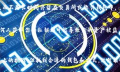 在中国，使用 USDT（泰达币）或其他加密货币的相