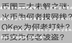 看起来你在使用TP钱包时遇到了问题。为了帮助您