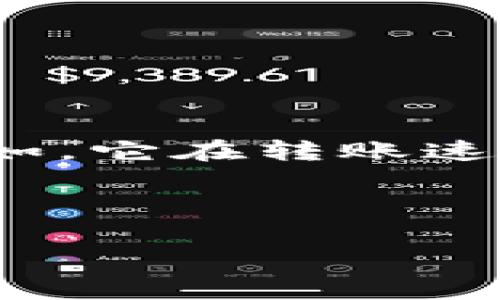 在回复关于TP钱包的推荐时，你可以考虑以下几个方面：

1. **表示感谢**：首先感谢对方的推荐。
2. **询问更多信息**：如果你对TP钱包不太熟悉，可以询问一些具体的功能或者使用心得。
3. **分享你的看法**：如果你已经有了一些使用TP钱包的体验，可以分享你的看法。
4. **表达你的需求**：让对方知道你在寻找什么样的钱包，或许他们能提供更好的建议。

以下是一个回复的示例：

---

谢谢你的推荐TP钱包！我听说它在安全性和用户体验方面表现不错。你能分享一下你使用它的感受吗？例如，它在转账速度上怎么样？还有哪些功能让我特别惊艳？我正在寻找一个靠谱的新钱包，希望能找到符合我需求的选择！

---

这样的回复展示了你的感谢和对对方意见的重视，同时也积极地寻求更多的信息。