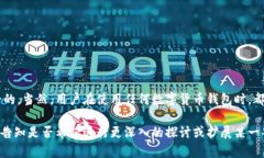 关于“百度下载TP钱包安全吗”的问题，可以从多