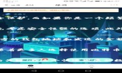 比特币钱包是一个用于存储、接收和发送比特币