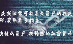 添加主网到TP钱包，可以帮助您在钱包中管理不同