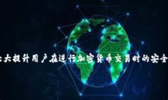 TP钱包滑点保护是指在进行交易时，为了防止因为