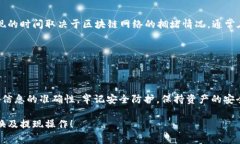 在使用TokenPocket进行代币兑换与提现时，首先要确