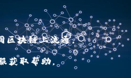 要找到TP钱包中的USDT地址，你可以按照以下步骤进行操作：

### 第一步：打开TP钱包应用
确保你已经在手机上安装了TP钱包应用，并且成功登录到你的账户。

### 第二步：选择钱包
在应用主界面，你会看到多个功能选项。点击“钱包”或“资产”选项。

### 第三步：找到USDT
在你的资产列表中，寻找“Tether”或“USDT”。如果你没有看到它，可以通过搜索功能快速找到USDT选项。

### 第四步：查看USDT信息
点击USDT进入详细信息页面。在这个页面上，你可以看到关于USDT的更多资料，包括当前余额和交易记录。

### 第五步：复制USDT地址
在USDT的详细信息页面，通常会有一个“接收”或“收款”的按钮，点击它。此时，你会看到你的USDT地址，这个地址通常是以“0x”开头的字符串。你可以选择直接复制这个地址，方便后续使用。

### 第六步：使用USDT地址
现在你可以将这个地址提供给其他人以接收USDT，或者在交易所中进行充值。

### 注意事项
- **确认地址**：在发送USDT之前，一定要再次核对地址，确保没有输入错误。
- **网络选择**：注意选择正确的网络，如ERC20或TRC20，因为USDT可以在不同区块链上流通。

如果你在操作过程中有其他问题，建议查看TP钱包的官方指南或联系他们的客服获取帮助。