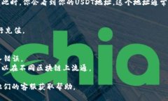 要找到TP钱包中的USDT地址，你可以按照以下步骤