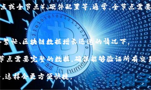 以太坊钱包的同步时间和最终大小取决于多个因素，包括网络带宽、节点类型（轻节点或全节点）、硬件配置等。通常，全节点需要下载和验证整个区块链，而轻节点只需要与全节点交互，并不下载全部区块链数据。

在一般情况下：

1. **同步时间**：如果是全节点，完整同步可能需要数小时甚至数天，尤其是在网络繁忙、区块链数据增长迅速的情况下。
   
2. **最终大小**：截至2023年，以太坊区块链的大小大约在几百GB到1TB左右。全节点需要完整的数据，确保能够验证所有交易和智能合约。而轻节点则需求较少，因为它并不存储整个区块链，只保持部分数据。

如果你只是想使用以太坊钱包或进行小额交易，建议使用轻节点或托管的钱包服务，这样会更方便快捷。