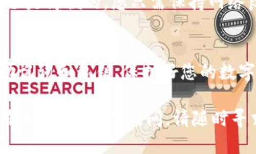 要将O3钱包与以太坊钱包连接，您可以按照以下步骤操作：

### 第一步：下载和安装O3钱包
首先，您需要在手机上安装O3钱包。O3钱包支持iOS和Android系统，您可以在App Store或Google Play商店中搜索“O3 Wallet”进行下载和安装。

### 第二步：创建或导入钱包
打开O3钱包后，您可以选择创建新的钱包或导入已有的钱包。如果是创建新钱包，请按照提示设置安全的密码，并备份助记词，确保能够找回您的钱包。如果已经有其他钱包，您可以选择导入功能，将助记词或私钥输入，以便访问您的以太坊资产。

### 第三步：访问以太坊网络
在O3钱包的首页中，您可以看到不同的区块链网络。找到以太坊（Ethereum）网络并选择它。这将使您的O3钱包与以太坊主网络相连接。

### 第四步：连接钱包
在以太坊部分，您可以选择连接现有的以太坊钱包，例如MetaMask、WalletConnect等。选择合适的连接方式，根据提示进行授权。通常情况下，这可能要求您在MetaMask或其他钱包中确认一些请求。

### 第五步：确认连接状态
连接成功后，您将在O3钱包中看到以太坊的资产余额、交易记录等信息。此时，您的O3钱包已成功与以太坊网络连接，您可以进行转账、交易、参与DeFi等。

### 第六步：使用方便的功能
一旦连接成功，您可以利用O3钱包提供的多种功能，包括兑换、查看历史交易、参与DeFi项目等。整个操作过程是简便的，您只需保持网络良好，确保私钥和助记词的安全，就可以放心使用。

### 注意事项
在使用O3钱包时，请始终保持警惕，尽量避免在公开或不安全的网络环境中操作。此外，不要轻易分享您的助记词和私钥，保护好您的数字资产安全。

以上是连接O3钱包与以太坊钱包的基本步骤。希望这些信息能帮助您顺利完成连接，享受数字资产管理的乐趣。如有任何疑问，请随时寻求社区或官方支持的帮助。