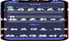 关于“旧版TP钱包有交易更新后去哪找”的问题，