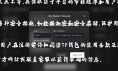 在注册TP钱包时，通常需要提供一些个人身份信息