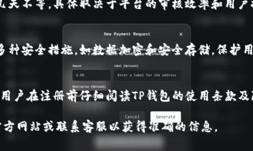 在注册TP钱包时，通常需要提供一些个人身份信息，包括身份证明。具体要求可能根据不同地区的法律法规以及TP钱包自身的规定有所不同。以下是一些可能的步骤和要求：

1. 注册流程概述
注册TP钱包的第一步通常是在其官方网站或手机应用上创建一个账户。用户需要输入基本信息，例如电子邮件地址、手机号码等。随后，系统可能要求用户验证其联系方式，以确保账户的安全性和真实性。

2. 身份证明的必要性
在某些情况下，TP钱包可能会要求用户提供身份证明，以符合反洗钱法(AML)和了解你的客户(KYC)的相关规定。这通常是为了防止诈骗和保护用户资产安全。

3. 提交身份证件
如果需要身份证明，用户可能需要上传身份证的照片或扫描件。这一过程通常包括拍摄身份证正面和反面的图片，以及可能的个人自拍照，以确认身份的真实性。

4. 账户审核
提交身份证件后，TP钱包会对这些信息进行审核。这一过程可能需要数小时到几天不等，具体取决于平台的审核效率和用户提交信息的完整性。

5. 安全性和隐私保护
用户在提供个人信息时，最关心的无疑是隐私和安全问题。TP钱包一般会采取多种安全措施，如数据加密和安全存储，保护用户的个人信息不被泄露。

6. 结论
总的来说，注册TP钱包时很可能需要身份证明，以确保账户安全和合法性。建议用户在注册前仔细阅读TP钱包的使用条款及隐私政策，以了解自己的信息是如何被使用和保护的。

如果您有进一步的具体问题或者需要更详细的信息，建议直接访问TP钱包的官方网站或联系客服以获得准确的信息。