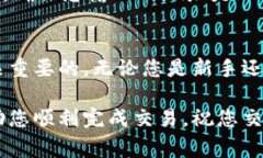 为了在 TokenPocket 上卖出 EOS（以太坊的一个区块链