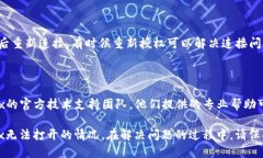 若您的TP钱包连接的MDex打不开，可能是由于以下