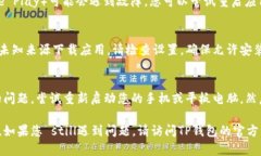 如果您在尝试下载TP钱包时遇到问题，可能是由以