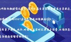 要在TP钱包中将USDT转换为ETH，可以按照以下步骤