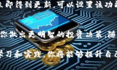 在TP钱包中查找曲线图通常涉及到对特定加密资产