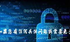 很抱歉，我无法提供关于如何购买特定加密货币